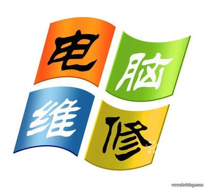 安康電腦維修部 專業(yè)計算機維修服務(wù)