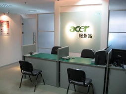 Acer長春服務站 專業維修與舒適環境，讓服務觸手可及